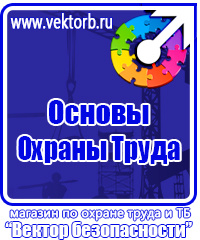 Журнал регистрации вводного инструктажа по охране труда купить в Сергиево Посаде купить vektorb.ru
