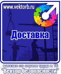 vektorb.ru Предупреждающие знаки в Сергиево Посаде