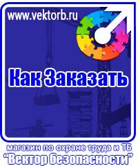 vektorb.ru Предупреждающие знаки в Сергиево Посаде