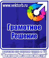 Журнал первичного инструктажа по охране труда на рабочем месте в Сергиево Посаде