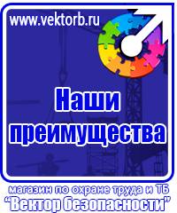 Журнал первичного инструктажа по охране труда на рабочем месте в Сергиево Посаде купить vektorb.ru