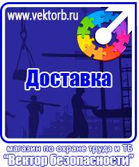 vektorb.ru Пожарные ящики для песка в Сергиево Посаде