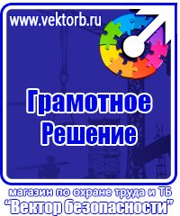 Журнал проведения инструктажа по охране труда на рабочем месте в Сергиево Посаде купить