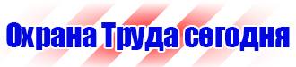 Удостоверения по охране труда и технике безопасности в Сергиево Посаде vektorb.ru
