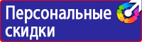Предупреждающие знаки на жд транспорте в Сергиево Посаде vektorb.ru