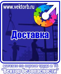 vektorb.ru Знаки пожарной безопасности в Сергиево Посаде