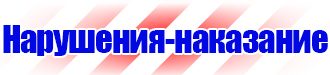 Дорожный знак восклицательный знак в треугольнике в Сергиево Посаде vektorb.ru