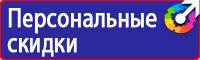 Дорожный знак восклицательный знак в треугольнике в Сергиево Посаде купить